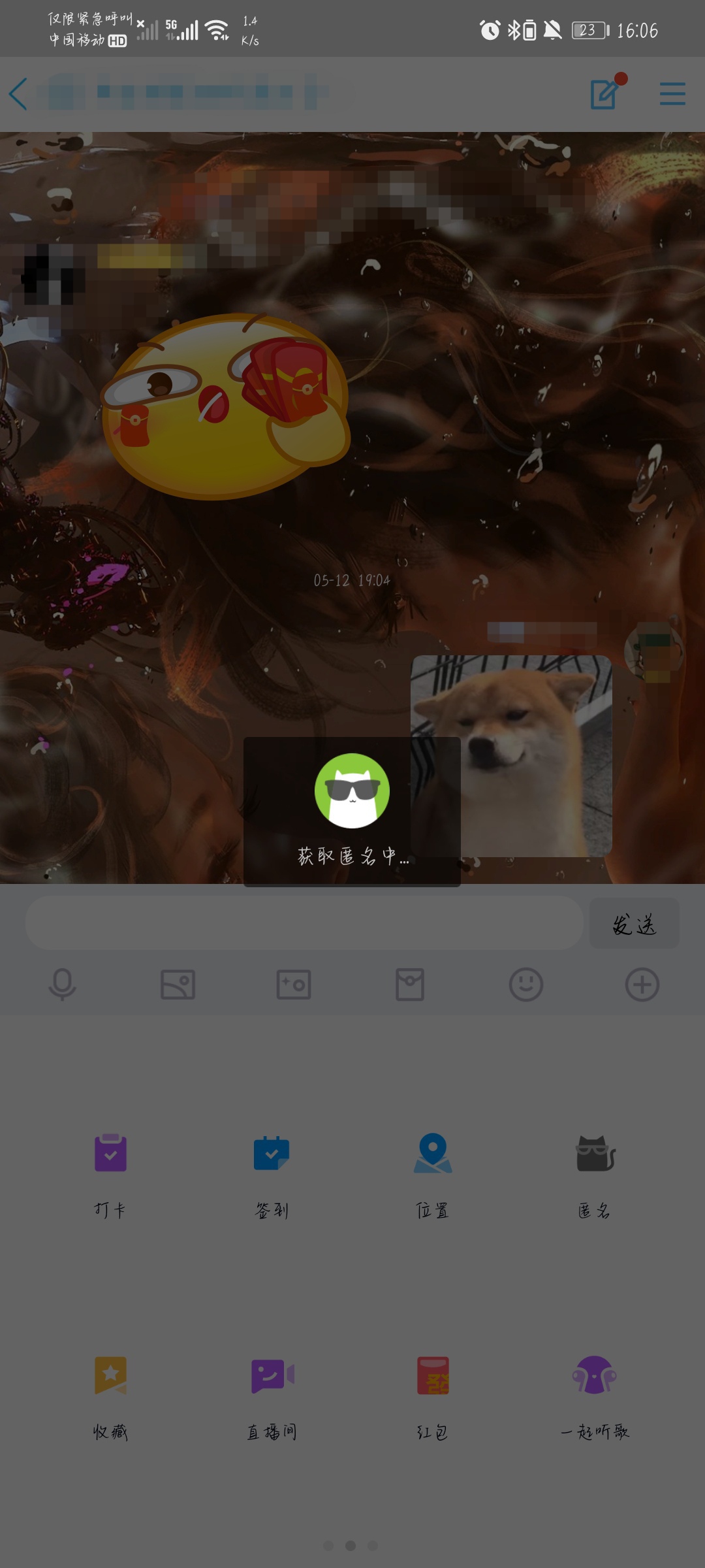 qq匿名聊天_qq匿名聊天在哪里打开