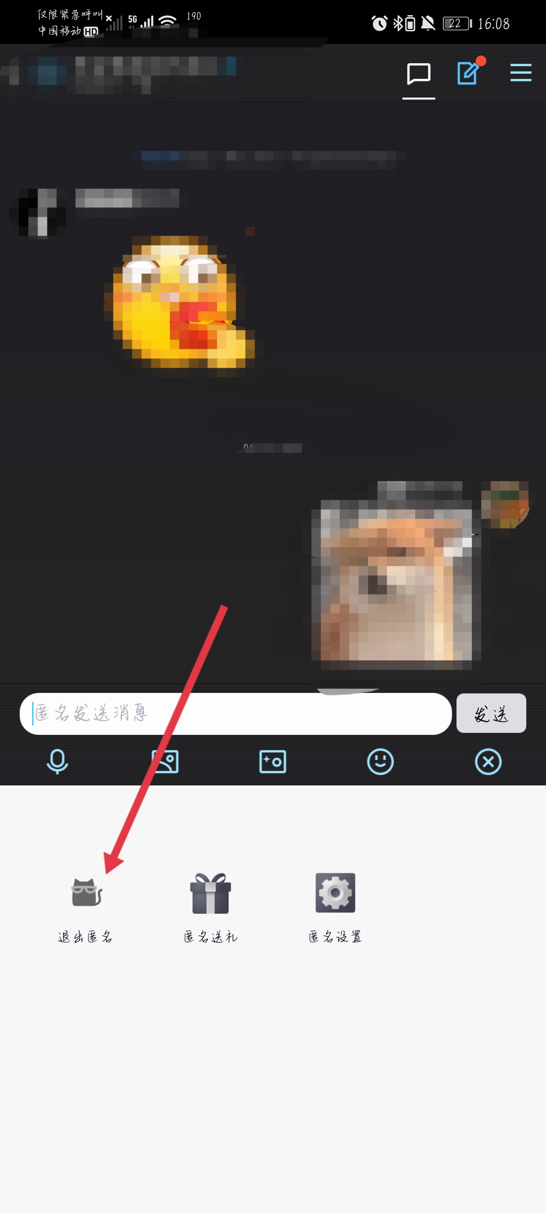 qq匿名聊天_qq匿名聊天在哪里打开