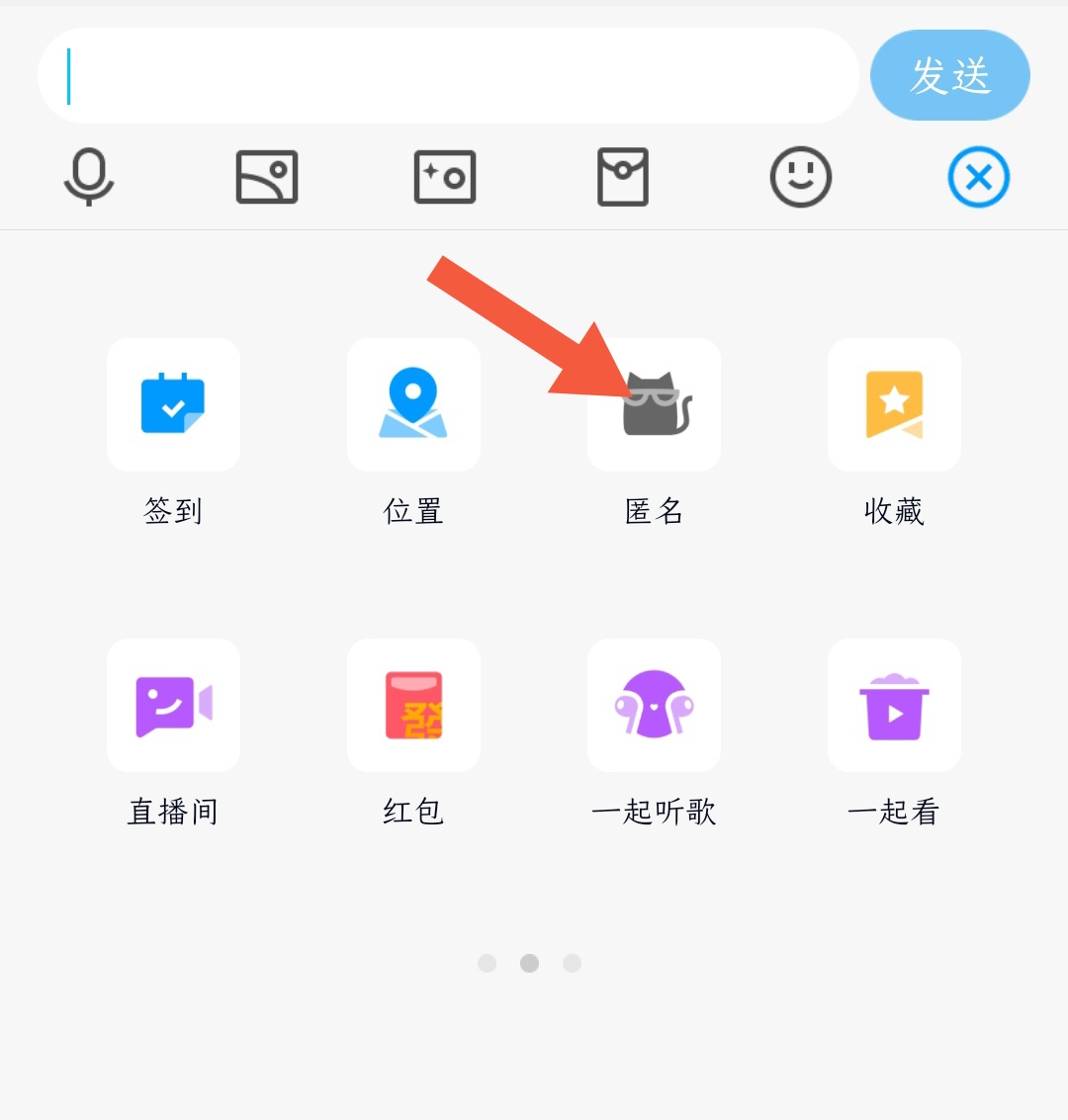 qq匿名聊天_qq匿名聊天在哪里打开