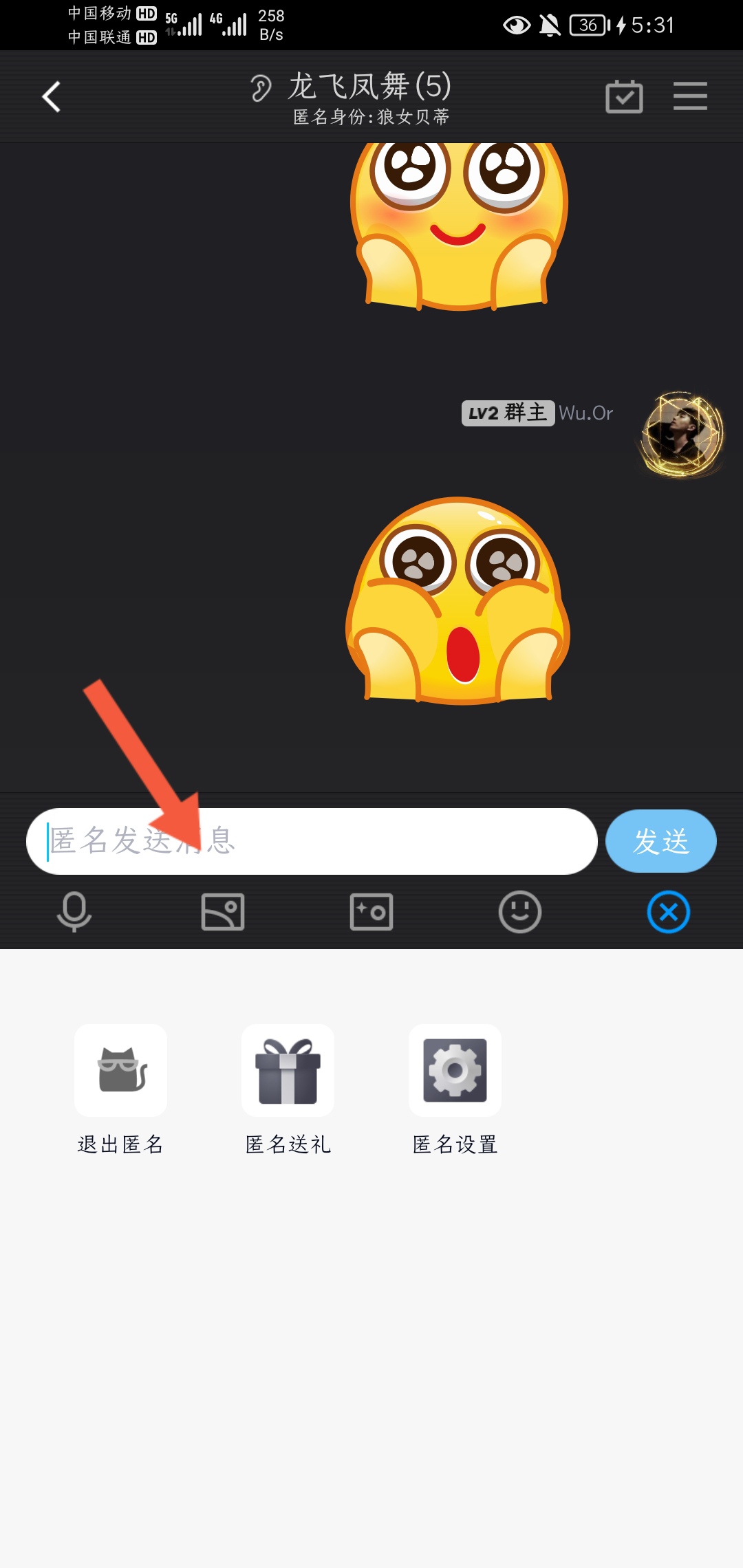 qq匿名聊天_qq匿名聊天在哪里打开