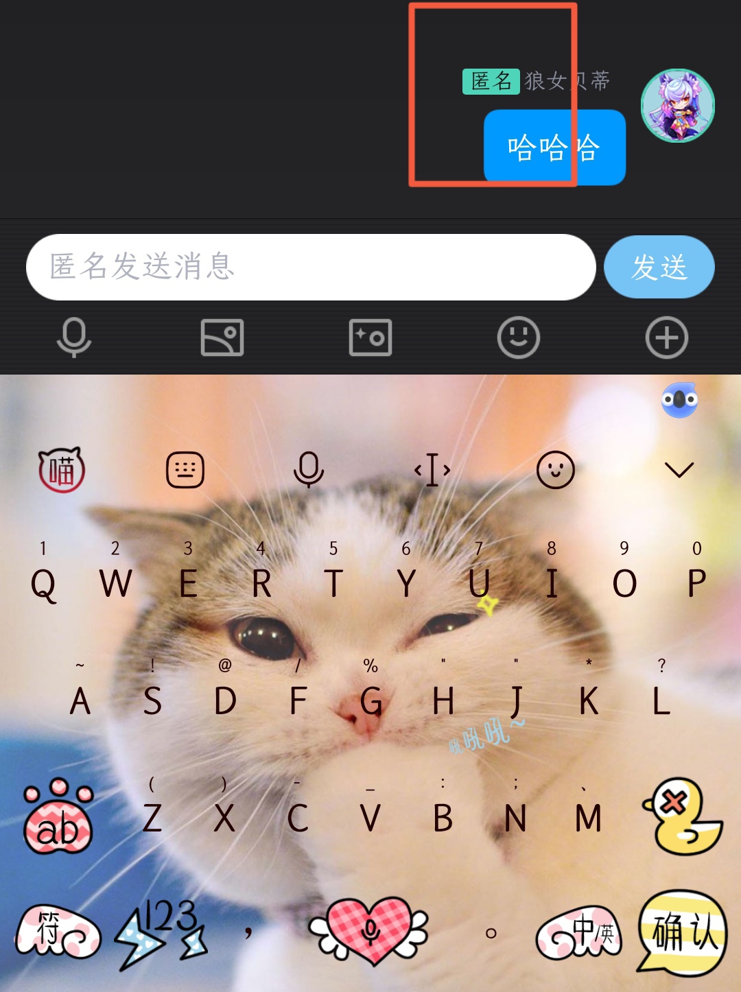 qq匿名聊天_qq匿名聊天在哪里打开