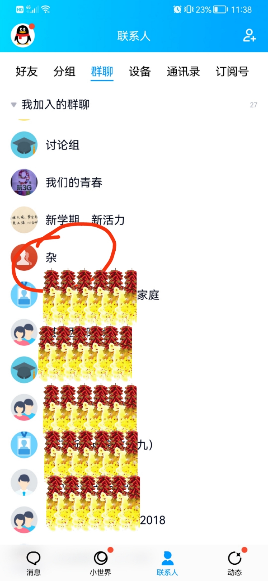 qq匿名聊天_qq匿名聊天在哪里打开