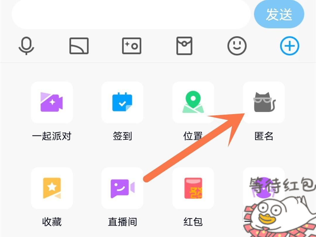 qq匿名聊天_qq匿名聊天在哪里打开