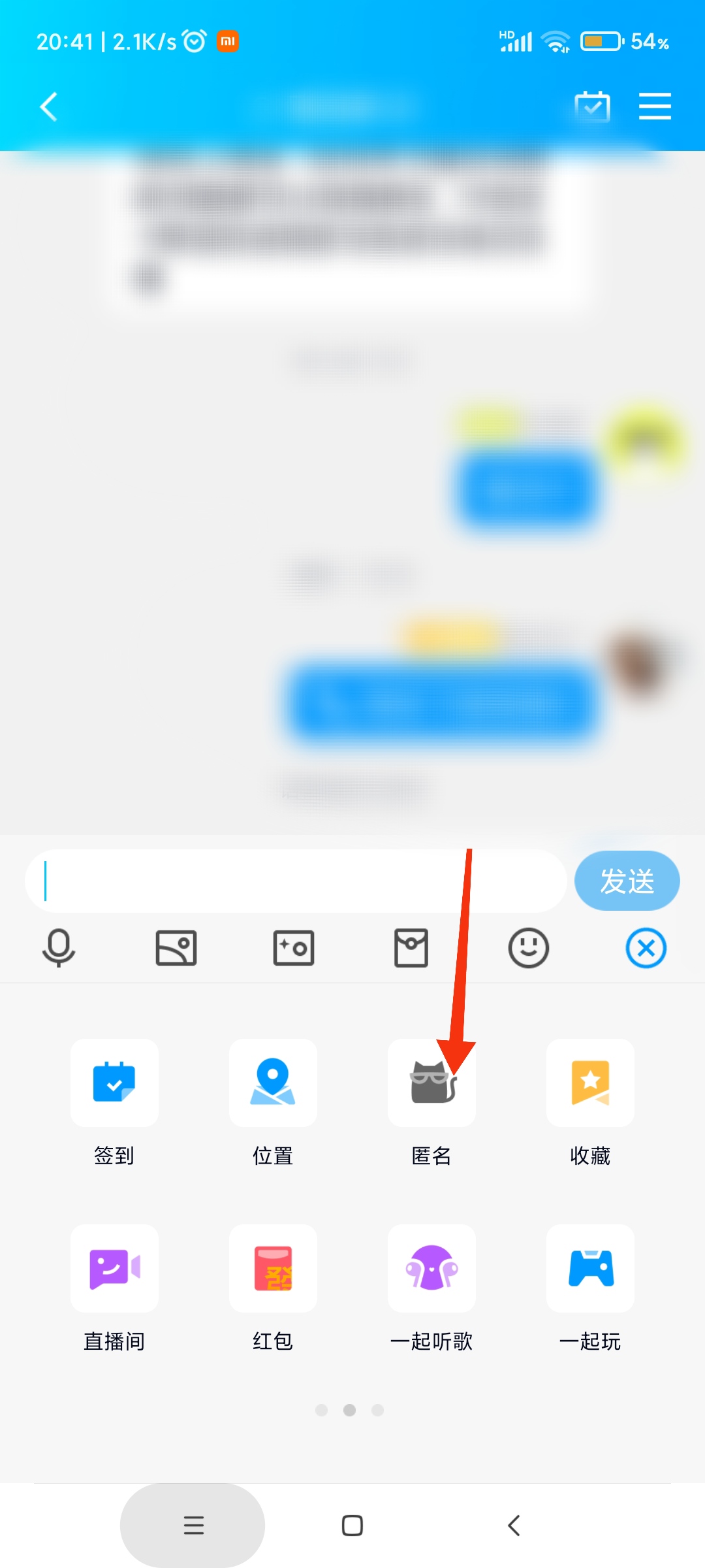 qq匿名聊天_qq匿名聊天在哪里打开