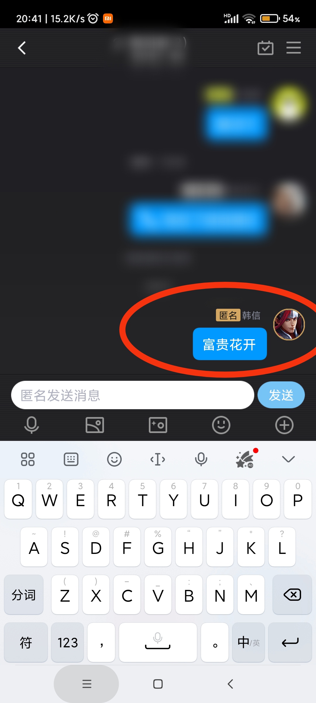 qq匿名聊天_qq匿名聊天在哪里打开