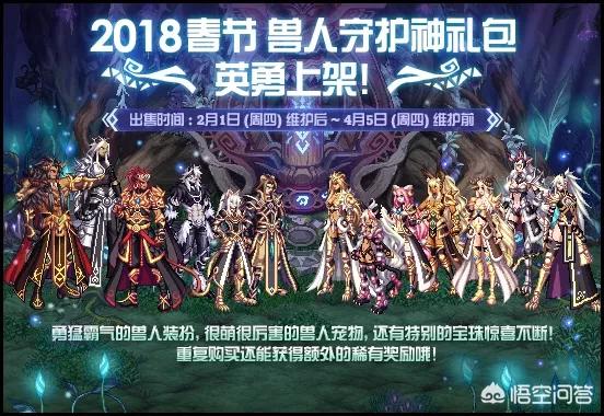 dnf2019春节套_dnf2019春节套礼包