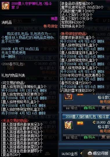 dnf2019春节套_dnf2019春节套礼包