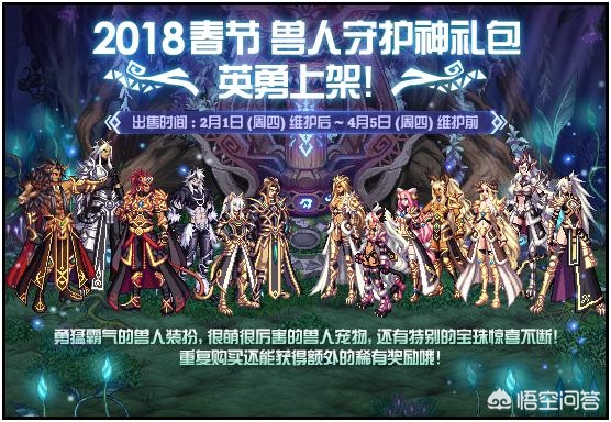 dnf2019春节套_dnf2019春节套礼包