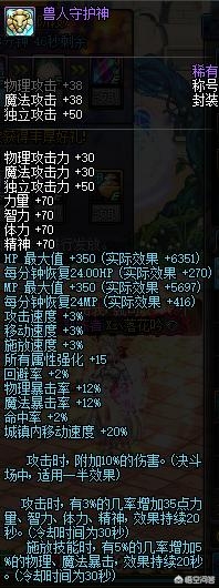 dnf2019春节套_dnf2019春节套礼包