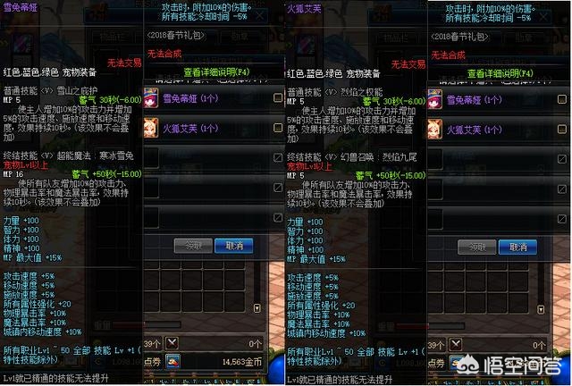 dnf2019春节套_dnf2019春节套礼包
