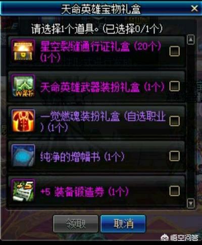 dnf2019春节套_dnf2019春节套礼包