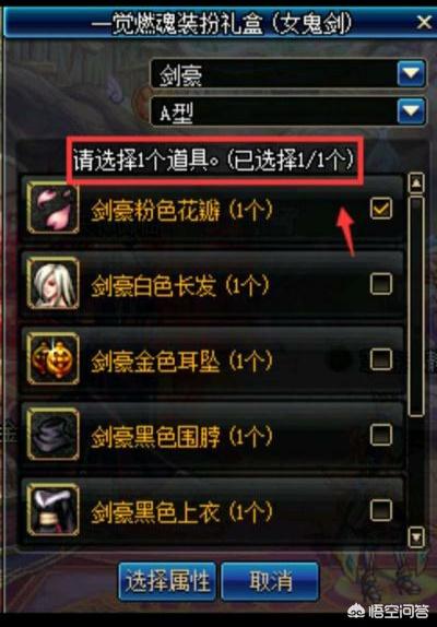 dnf2019春节套_dnf2019春节套礼包