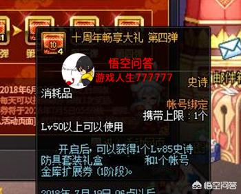 dnf5周年_dnf5周年金手镯