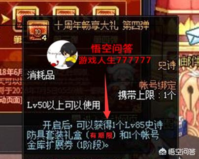 dnf5周年_dnf5周年金手镯
