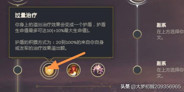 loladc符文_loladc符文通用天赋