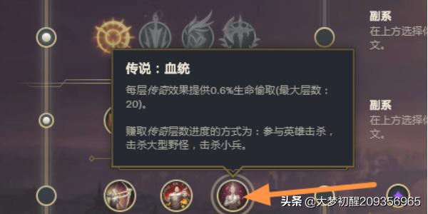 loladc符文_loladc符文通用天赋