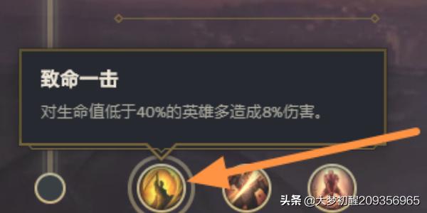 loladc符文_loladc符文通用天赋