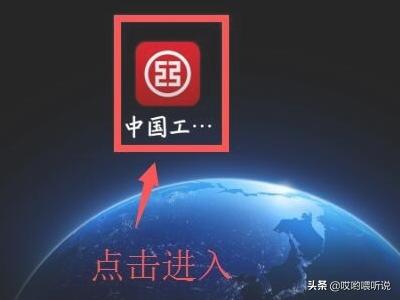 工商银行网上银行余额查询_工商银行网上银行余额查询方法