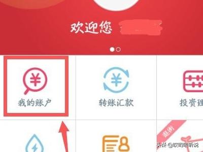 工商银行网上银行余额查询_工商银行网上银行余额查询方法