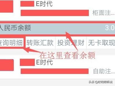 工商银行网上银行余额查询_工商银行网上银行余额查询方法