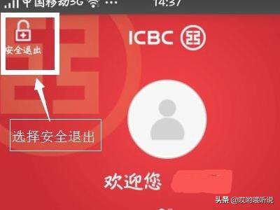 工商银行网上银行余额查询_工商银行网上银行余额查询方法