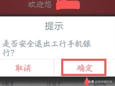 工商银行网上银行余额查询_工商银行网上银行余额查询方法