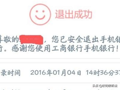工商银行网上银行余额查询_工商银行网上银行余额查询方法