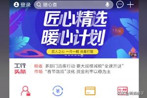 工商银行网上银行余额查询_工商银行网上银行余额查询方法