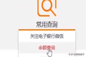 工商银行网上银行余额查询_工商银行网上银行余额查询方法