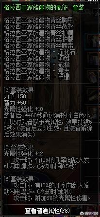 dnf圣者之鸣号_DNF圣者之鸣号