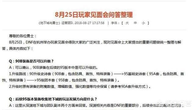 dnf韩服官网_dnf韩服官网手游