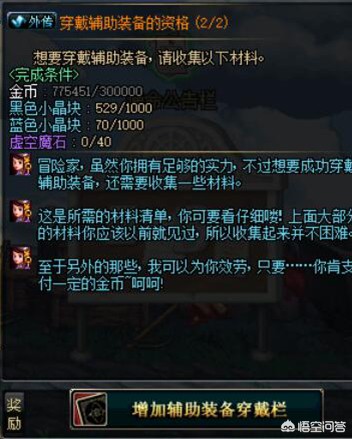 dnf装备开槽_dnf装备开槽在哪里