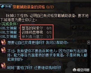 dnf装备开槽_dnf装备开槽在哪里