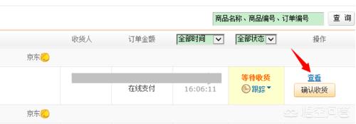 京东订单_京东订单号查询