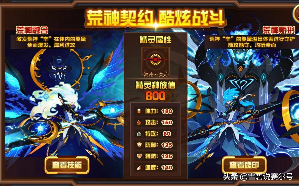 赛尔号秒杀外挂_赛尔号秒杀挂2021