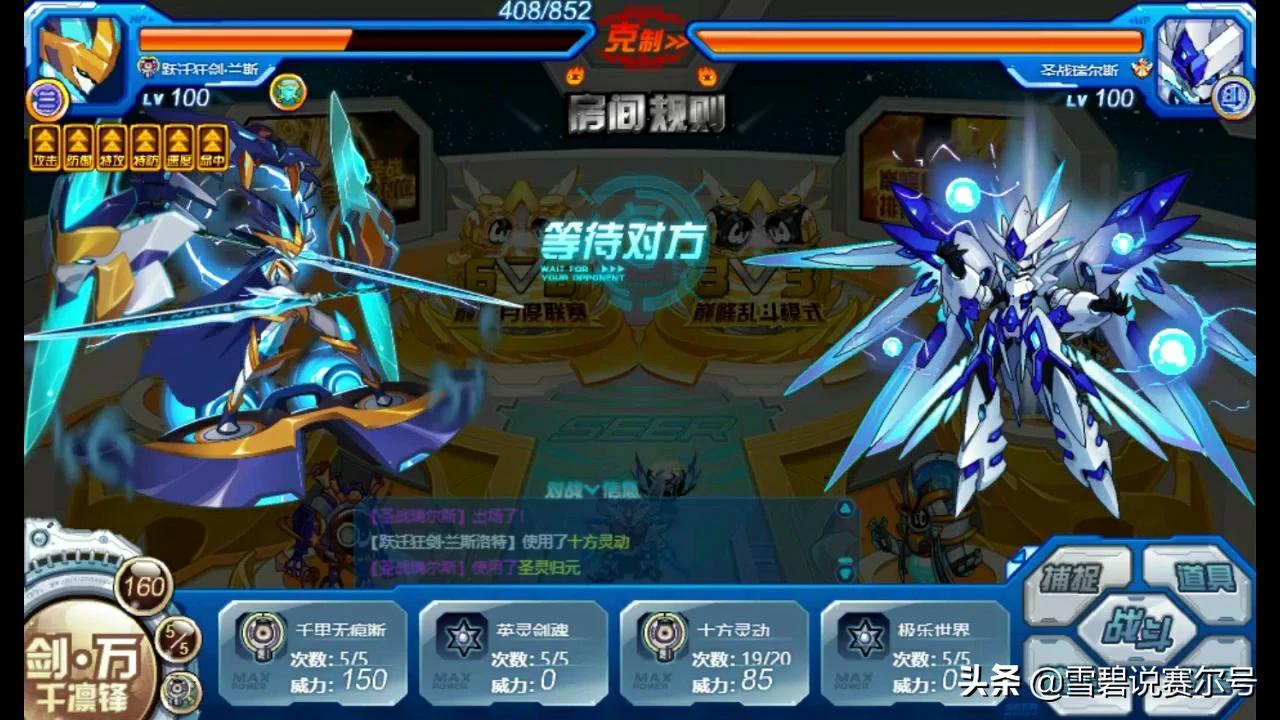 赛尔号秒杀外挂_赛尔号秒杀挂2021