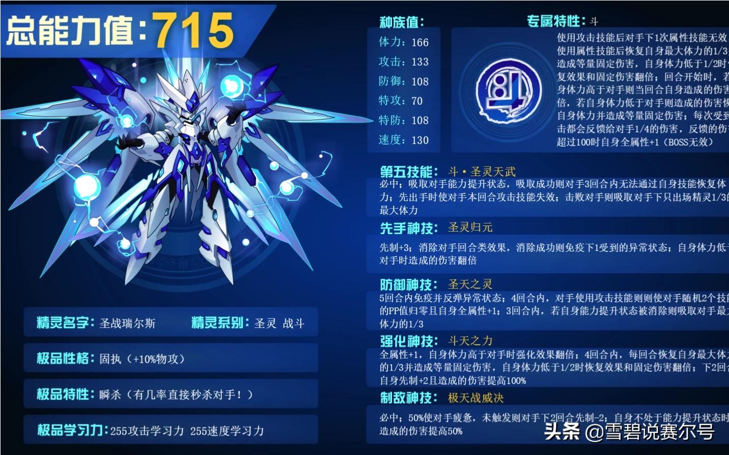 赛尔号秒杀外挂_赛尔号秒杀挂2021