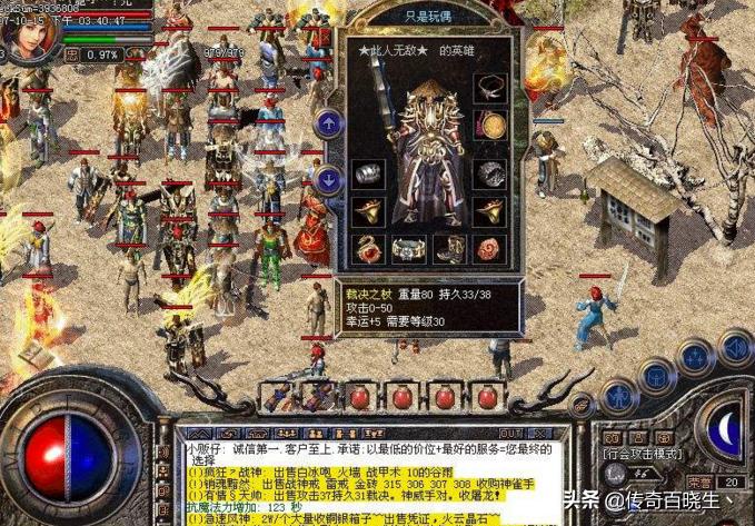 传奇3私服外挂_传奇3内挂