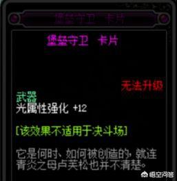 dnf武器附魔_dnf武器附魔宝珠排行