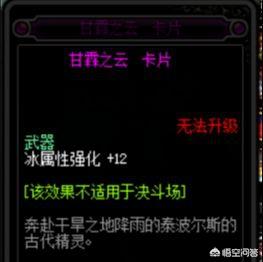 dnf武器附魔_dnf武器附魔宝珠排行