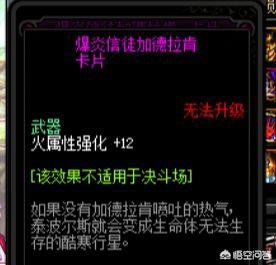 dnf武器附魔_dnf武器附魔宝珠排行
