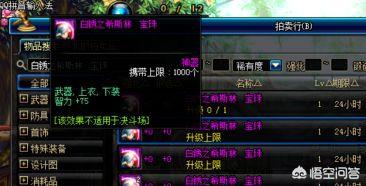 dnf武器附魔_dnf武器附魔宝珠排行