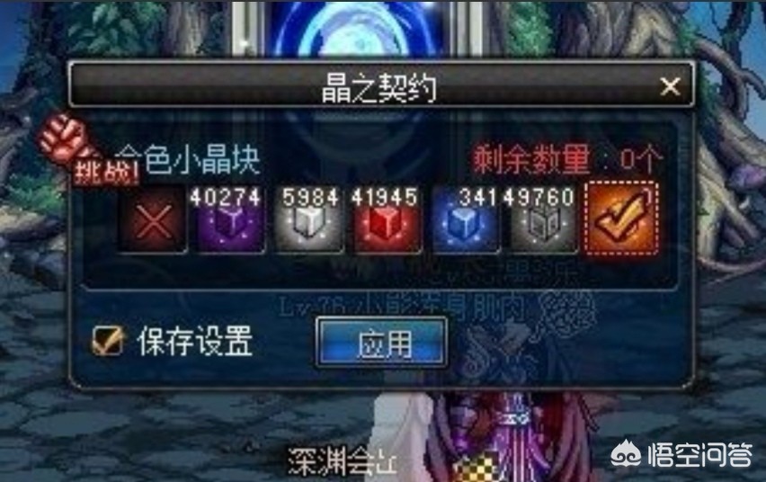 dnf武器附魔_dnf武器附魔宝珠排行