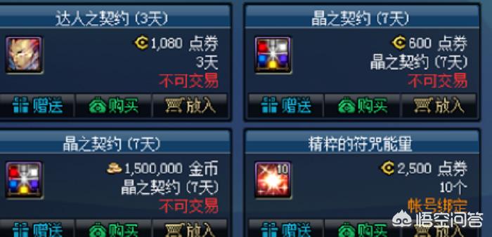 dnf武器附魔_dnf武器附魔宝珠排行
