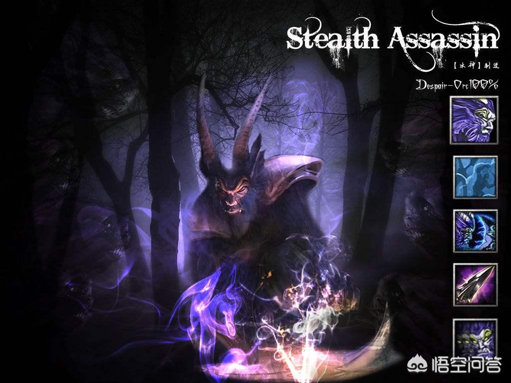dota隐形刺客出装_dota隐形刺客出装顺序