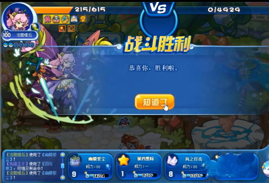 洛克王国先锋王子_洛克王国先锋王子怎么过
