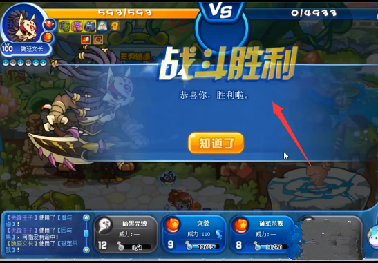 洛克王国先锋王子_洛克王国先锋王子怎么过