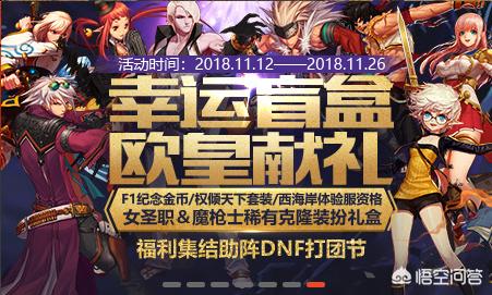 dnf第6套天空套_dnf第6套天空套外观一览