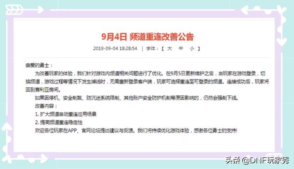 dnf掉线数据清理_dnf掉线数据清理有用吗