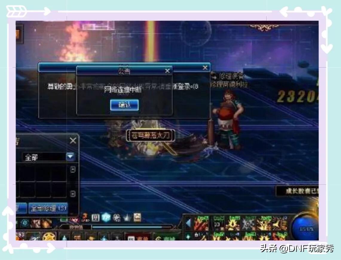 dnf掉线数据清理_dnf掉线数据清理有用吗